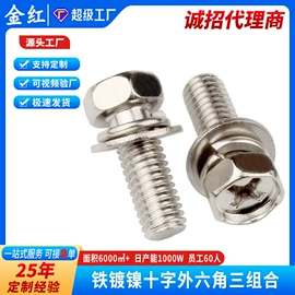 铆钉;螺钉;紧固件连接件