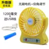 [香蕉黄【升级版】1200毫安 (续航约3小时)]