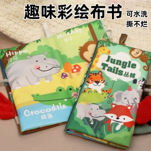 Тканевая книжка с хвостиками 0–3 года