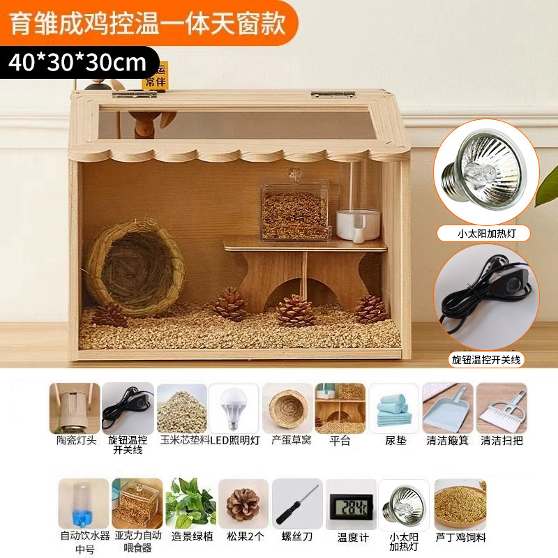 ルチン鶏飼育箱、ルチン鶏の巣、ひよこケージ、飼育用断熱箱、ひよこ家庭用ペット造園専用|undefined