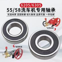 ��؈55��58��ϴ܇�C�S������߉�ϴ܇����ϴ�C���S�S��6205/6305