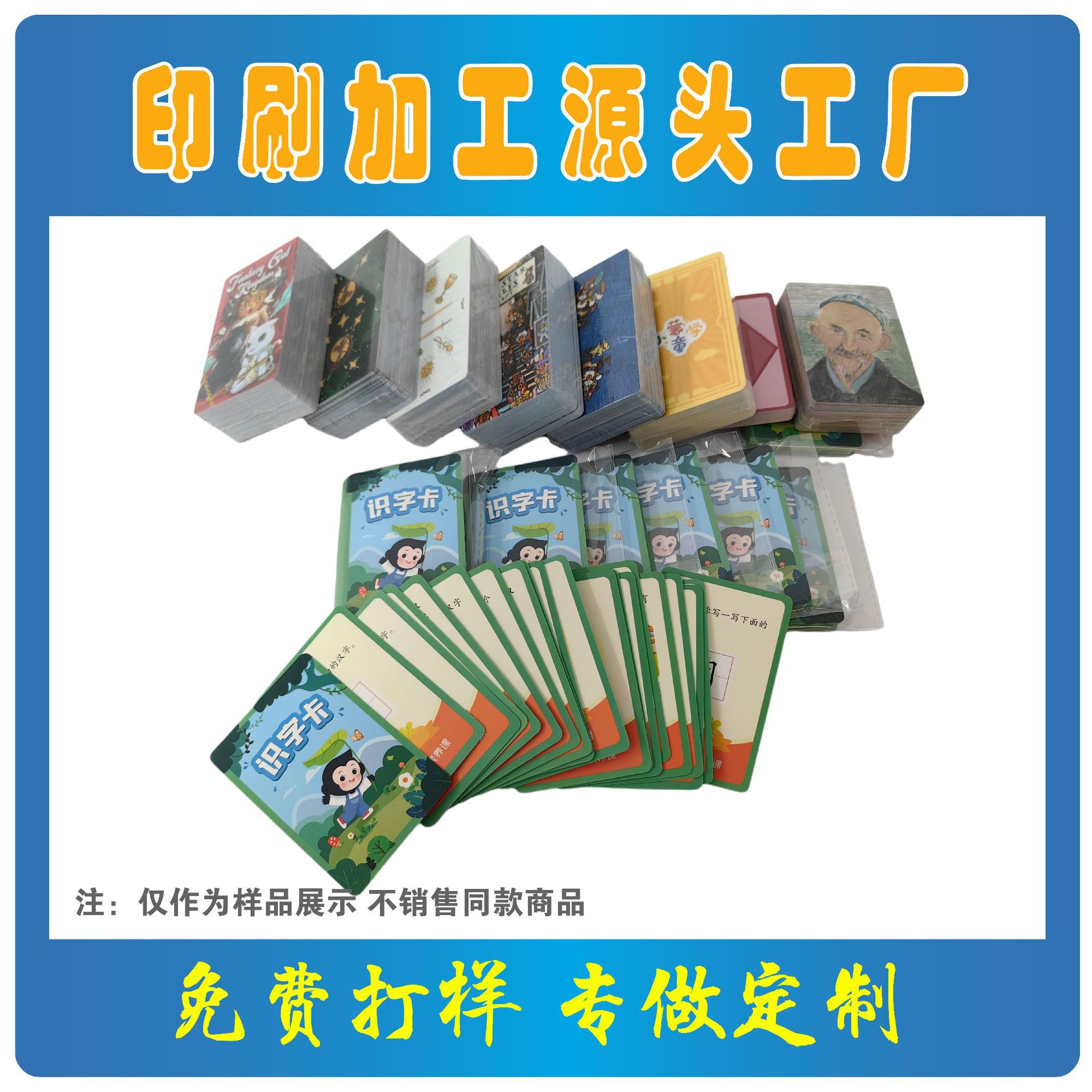 印刷厂定 制启蒙动物卡片有图有字早教卡儿童双面益智玩具识字卡