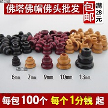 ��ɫľ������ С���J�^ ��ñ���^ ��̴��̴ľ�°���ͨ�������