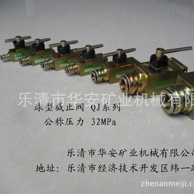 供应煤矿综采液压支架阀（综机液压件优质供应商）