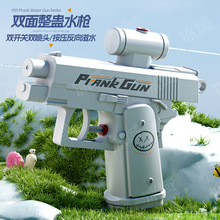 搞怪反向喷水枪玩具打水仗何晨光整蛊创意双面滋呲水枪批发代发