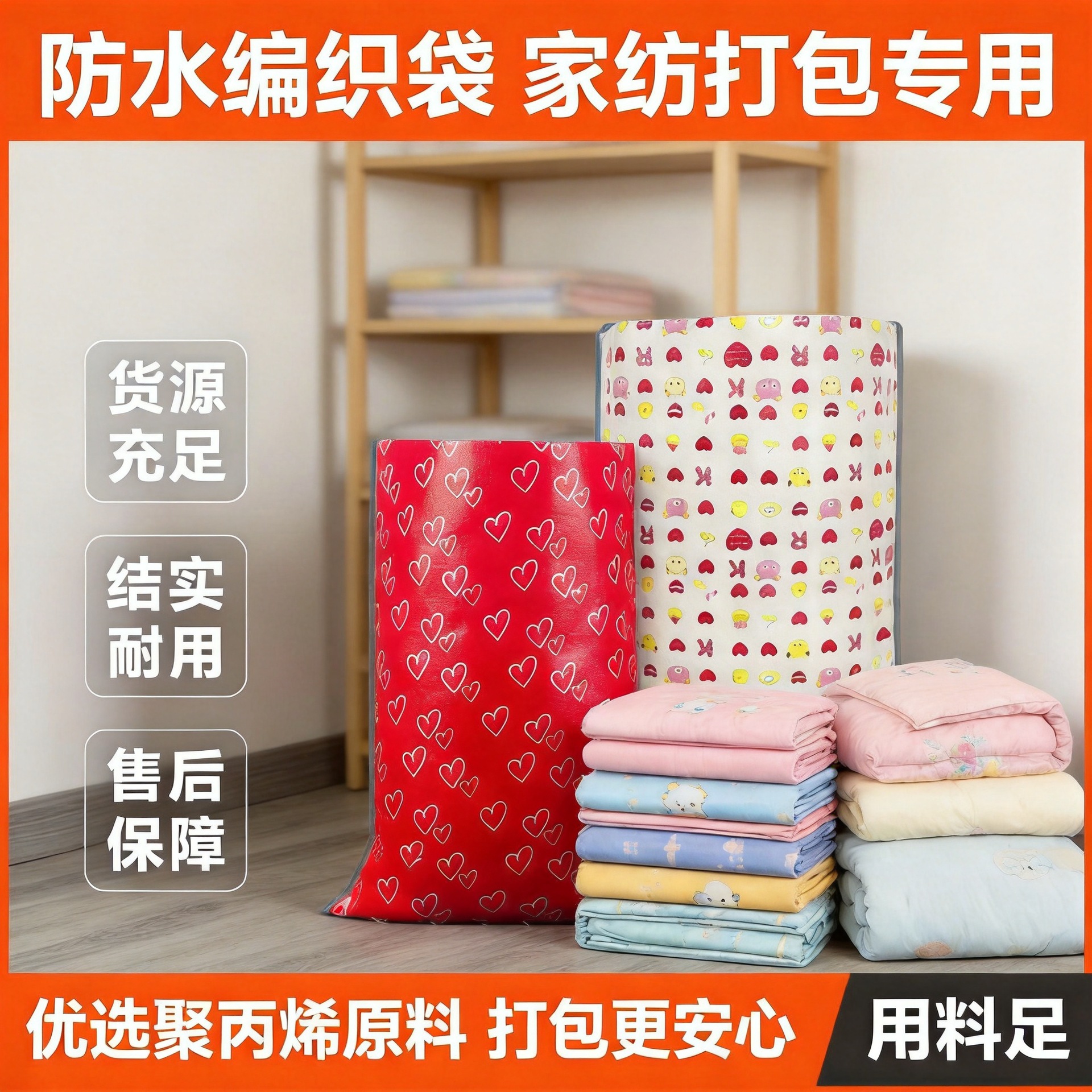 Woven cartoon pack