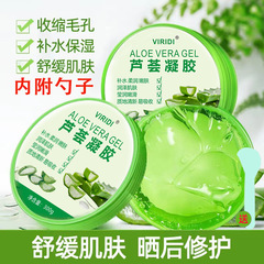 Douyin 人気のアロエベラジェル皮膚充填保湿スキンケア製品アフターサンリペアアロエベラジェルジェル卸売