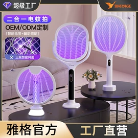 电子灭蚊器;阅读台灯;酷毙灯