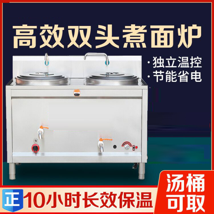 奥华煮面炉商用燃气煮面桶不锈钢保温方形汤粉面炉冒菜电热汤锅桶