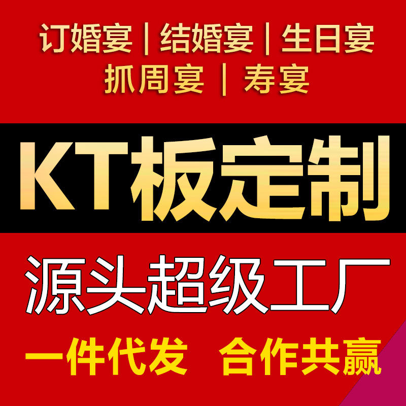 kt板广告牌PVC制度牌异形户内外写真海报泡沫板空白板一件代发