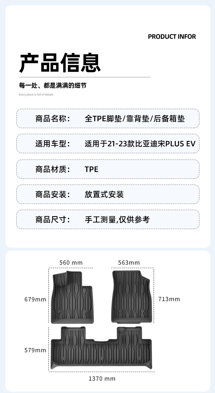 Suitable for 21 Byd Song Plus Fully Environmentally Friendly Car Floor Mats Tpe Floor Mats Special Car Trunk Mats