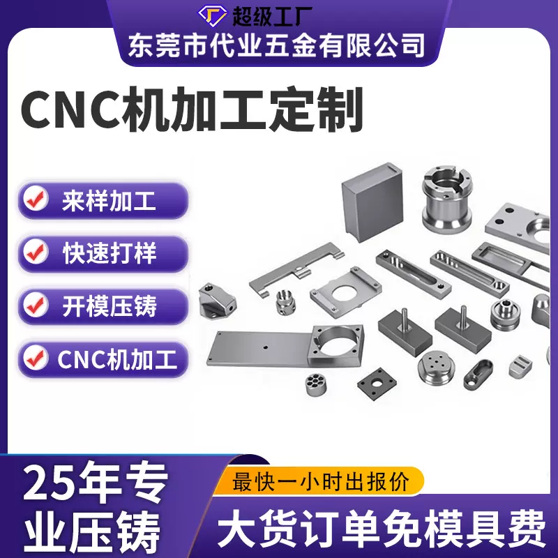 高精密CNC加工设计制造商机加工定制四轴数控加工锌铝铜制零件