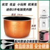 Youxue 2-liter non-stick liner [correct size]