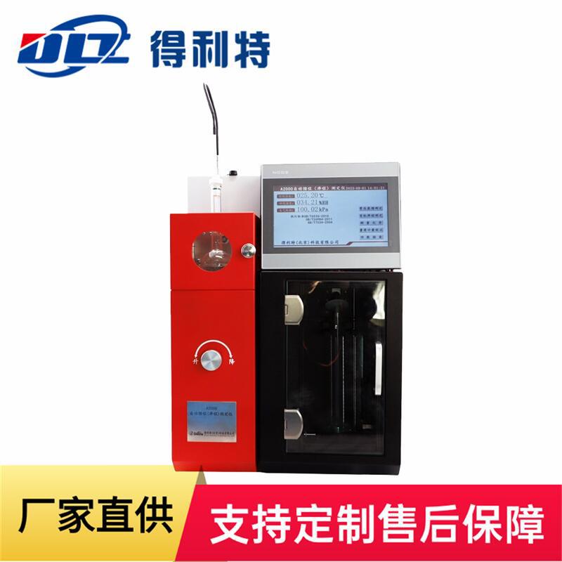 GB/T6536自动馏程测定仪 石油产品馏程测定仪 馏程测定器