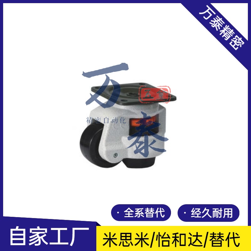 怡合达福马轮水平调节型E-CXA01-40-60-80-100-120-150-NJ-UK-NP