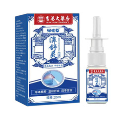香港薬局 Bi Shuling 抗菌スプレー