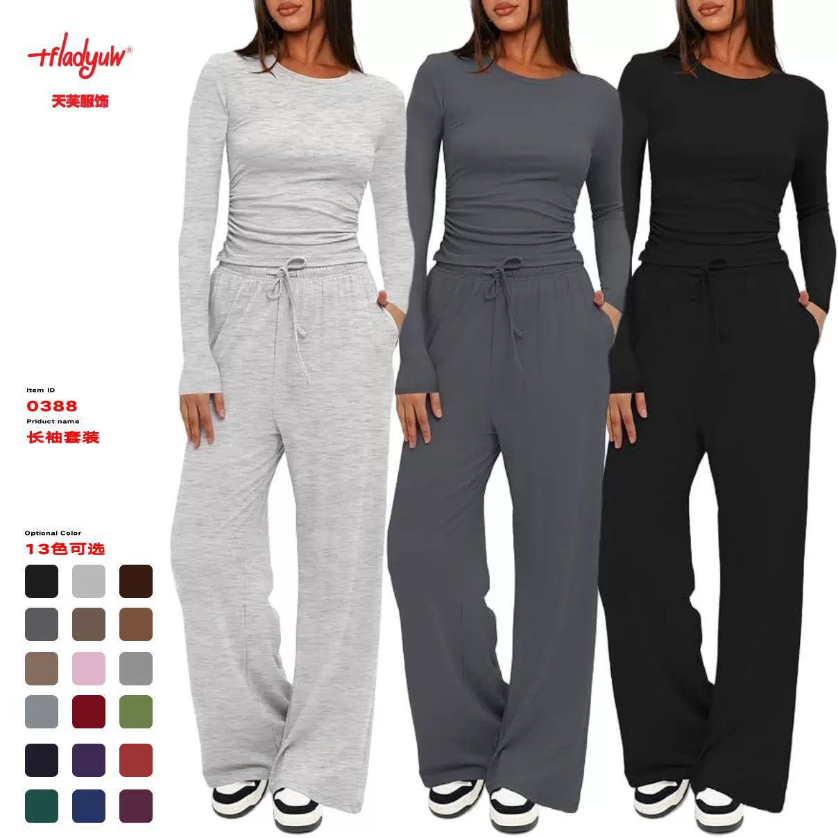 2025跨境欧美亚马逊TK爆款纯色休闲长袖套装上衣高腰阔腿裤运动服