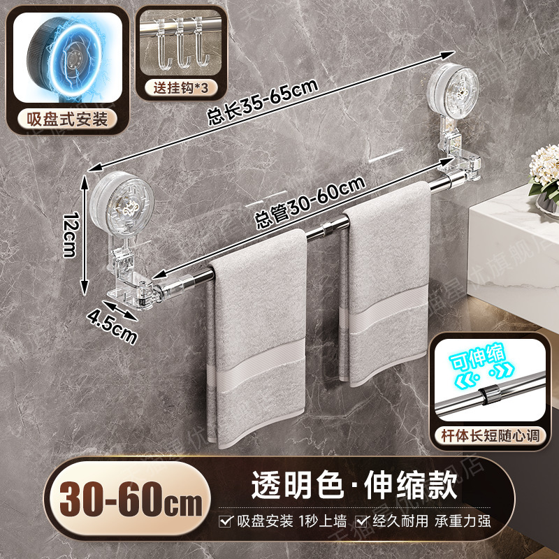 家用浴室收纳架超强承重加宽间距毛巾不拥挤真空吸附免打孔毛巾架|undefined