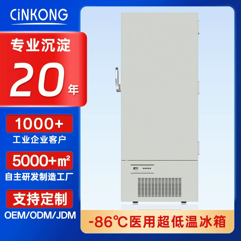 Лабораторный криогенный морозильник для биологических образцов, промышленный холодильник для электронных компонентов, криогенный морозильник с температурой до -86°C ℃ градус