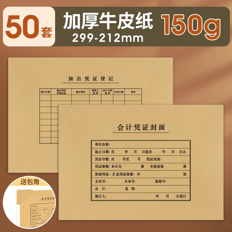 [가로버전 50세트 150g 선호] 코너랩 포함