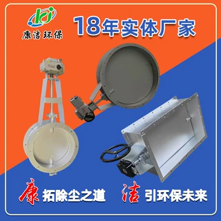 通风蝶型蝶阀电气半自动不锈碳钢烟道风门高温法兰式蝶形调节阀