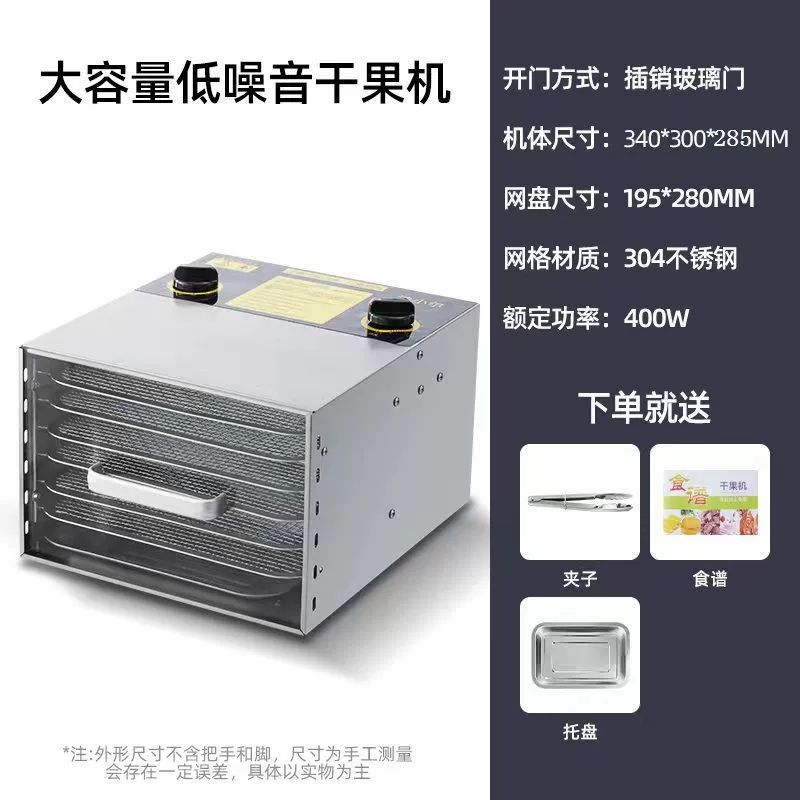 Фруктовая сушилка Hong Kong Di Xiaol для пищи дома, для маленьких домашних животных, лакомство для рыбы, сушилка манго