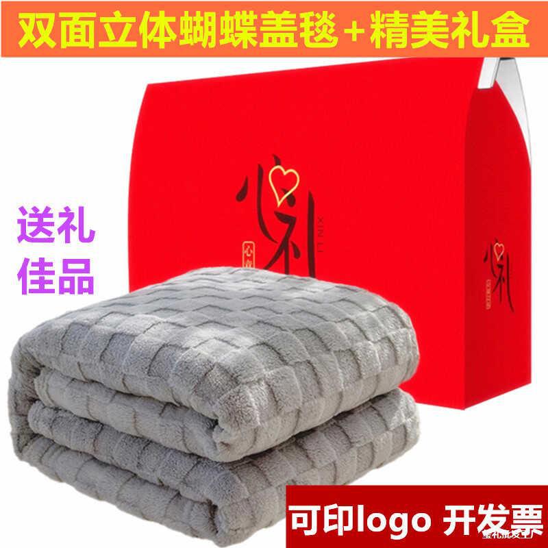 회사 연례 회의 선물 오프닝 활동을위한 담요 선물 상자 선물 선물 선물 고객에게 반품 선물을 보내는 실용적인 분위기