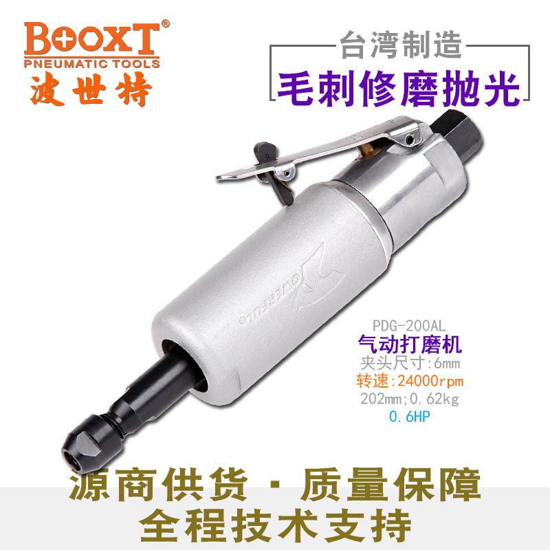 台湾BOOXT直供PDG-200AL大马力刻磨机气动直风打磨抛光去毛刺耐用
