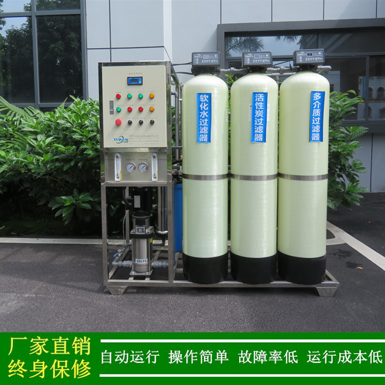 中山工业纯水机_超声波清洗用半吨1吨2吨反渗透设备报价绿健供应