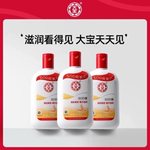 【包邮】大宝SOD蜜100-300ml多规格补水保湿活力滋润身体面霜乳液