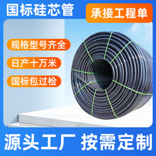 厂家定制硅芯管50/60实壁预埋阻燃硅芯管吹缆光缆国标HDPE硅芯管