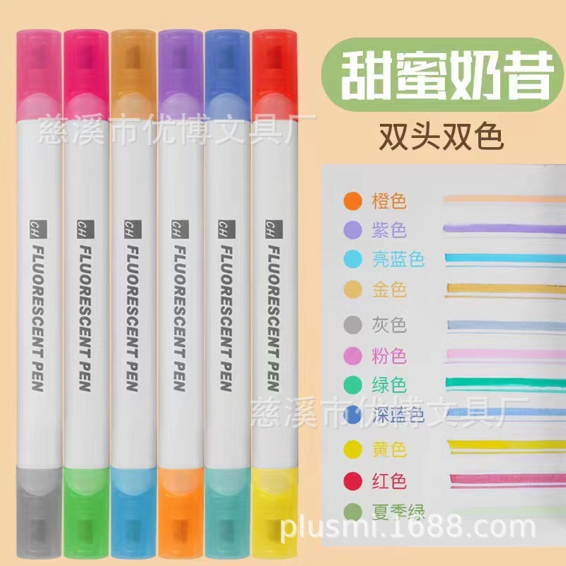 【现货】CH FLUORESCENT PEN 双头12色荧光笔甜蜜奶昔系列