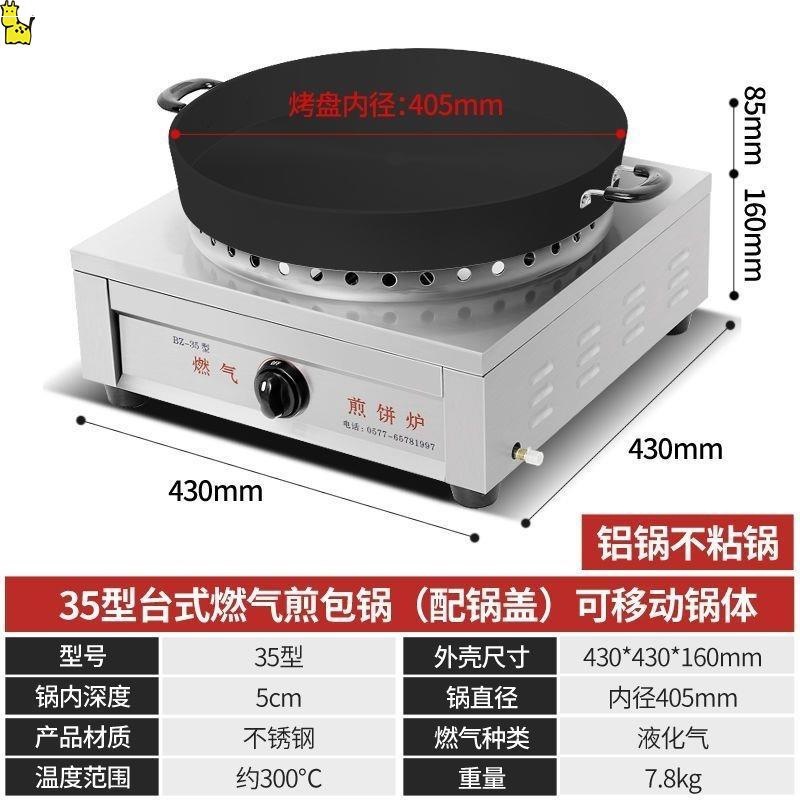 35형 데스크탑 논스틱 알루미늄 냄비, 금속 뚜껑