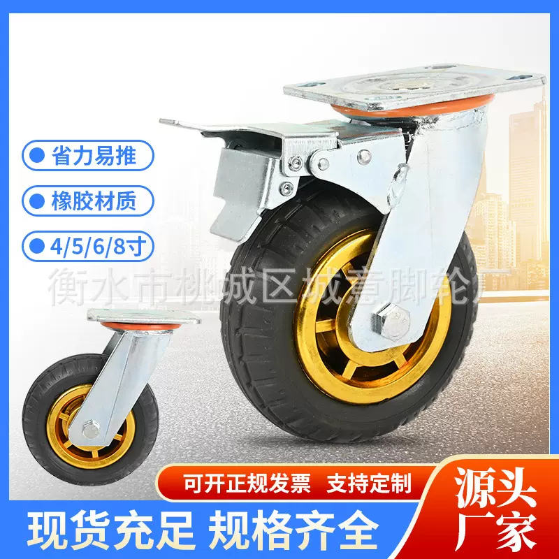 金色橡胶脚轮6寸重型工业静音脚轮4寸5寸8寸万向轮推车平板车轱辘
