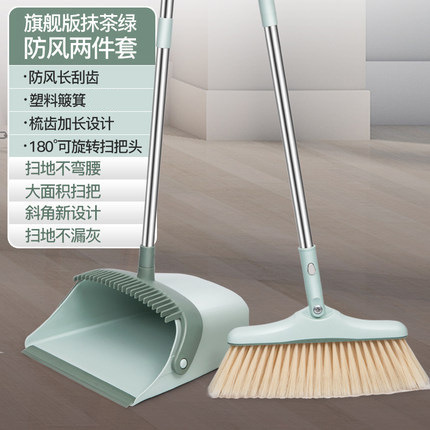 梳齿旋转扫帚畚箕组合家用扫地不粘头发软毛笤帚扫把簸箕套装|undefined