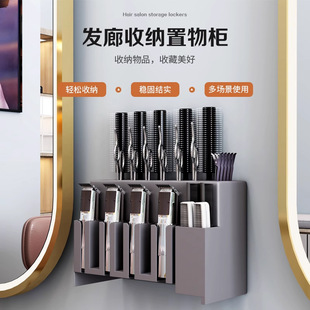 New Hair Salon Hairdressing Tool Storage Rack Hair Salon Special Scissors Storage Rack Multi-Functional Practical Tool Rack