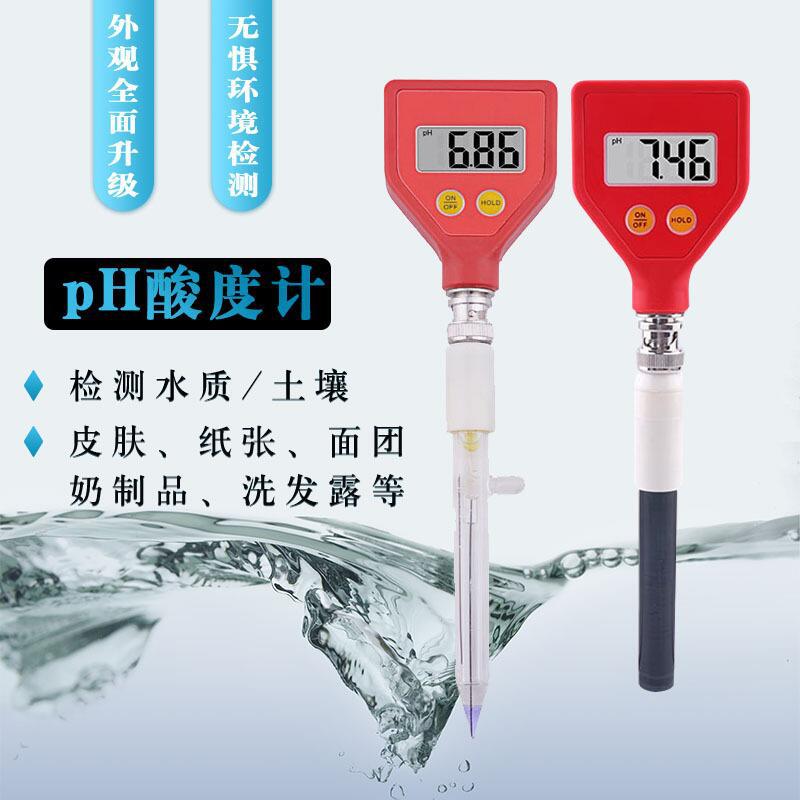 YANI 水质/半固体PH计 肉类粘稠物质酸碱度测试仪 实验室土壤PH