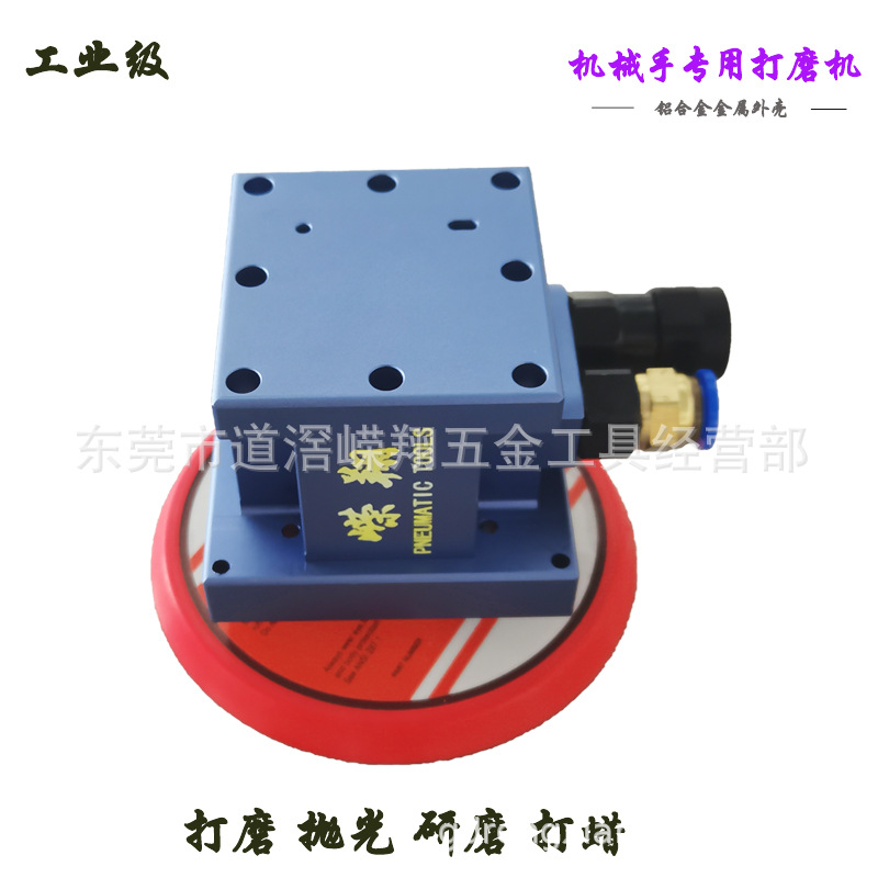 机械手研磨机5寸自动化打磨机嵘翔RX-1001圆盘磨边机125mm砂纸机