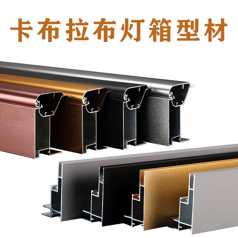 定制卡布灯箱铝型材UV软膜龙骨拉布灯箱户外门头广告牌铝合金边框|ms