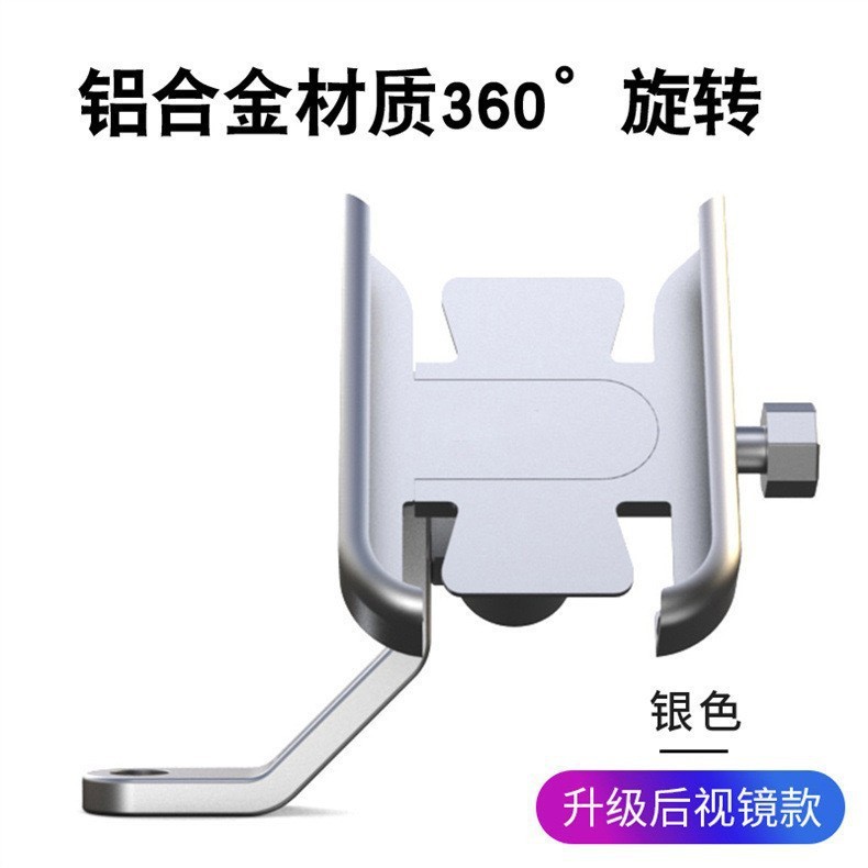 跨境摩托车金属后视镜手机支架电动车后视镜自行车铝合金导航支架|undefined