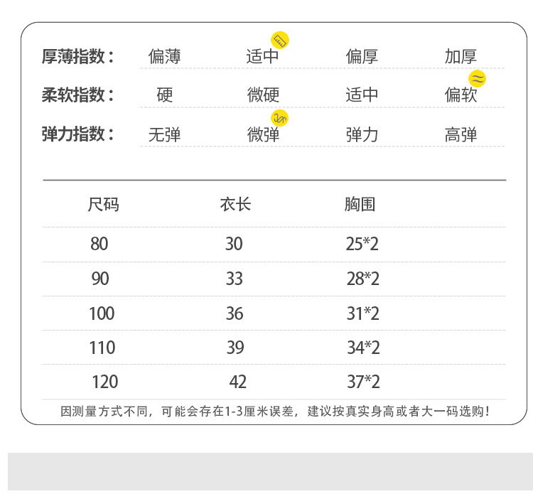 儿童短袖详情页13_04