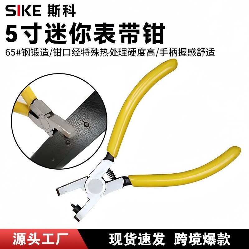 単孔腕時計ベルト穴あけ器革バンド穴あけクランプタグ薄い鉄皮穴あけクランプ省力穴あけ機|undefined