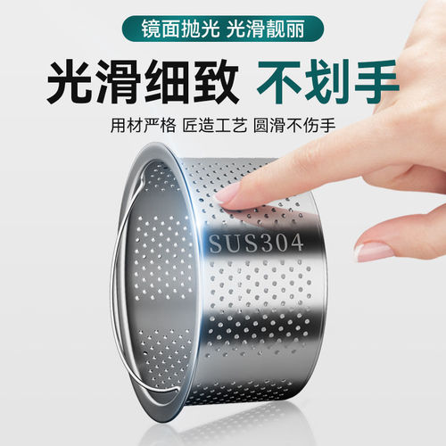 304 stainless steel kitchen sink filter filter portable leakage sink sink anti-blocking mesh leakage