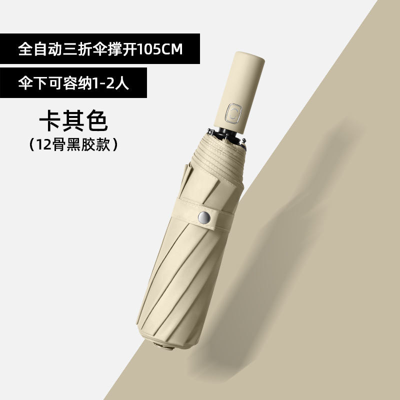 全自動折りたたみ傘大量卸売大型サイズ日焼け止め日除け晴れ傘男女日傘カスタム広告|undefined