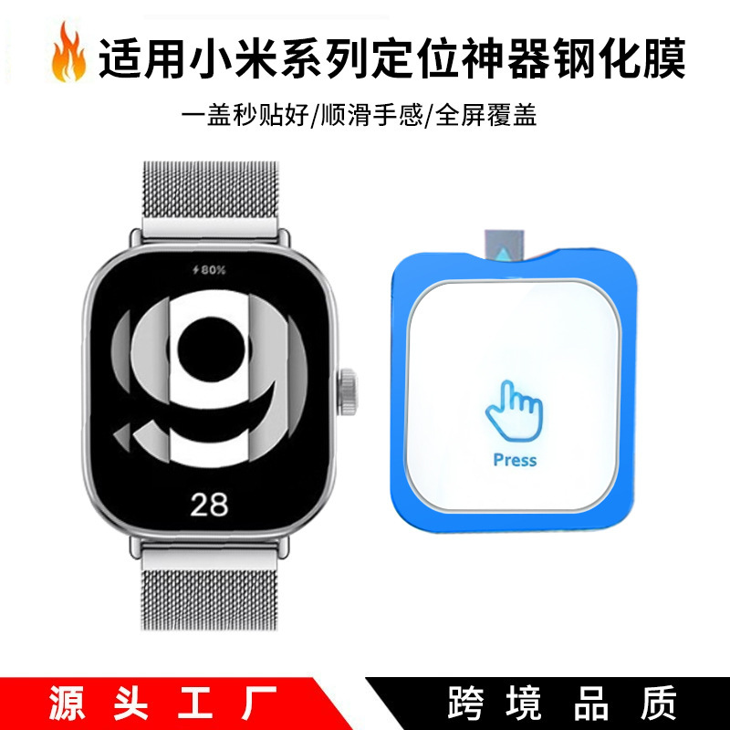 Suitable for Xiaomi Watch5 Watch Tempered Film Watchs4 Positioning Instant Application Film Bracelet 8Pro Explosion-Proof Film 9 Suitable for Xiaomi Watch5 Watch Tempered Film Watchs4 Positioning Instant Application Film Bracelet 8Pro Explosion-Proof Film 9