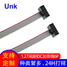 端子连接排线 1.27mmIDC扁平灰排线6P 新能源数据连接线 支持定制