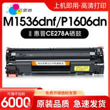 mûCE278A HP78A HP1536 p1606dn m1536dnf P1506ӡC