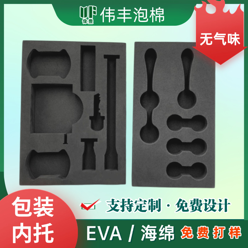 源头厂家 制定eva内衬工具箱防震棉礼品固定托礼盒香水耳机内盒