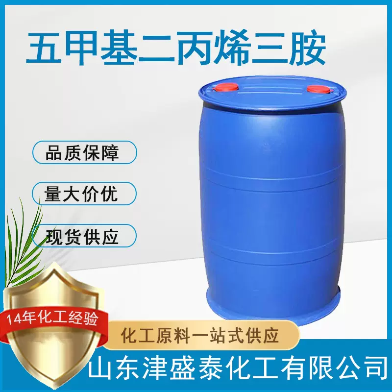 五甲基二丙烯三胺厂家现货染料中间体3855-32-1 五甲基二丙烯三胺