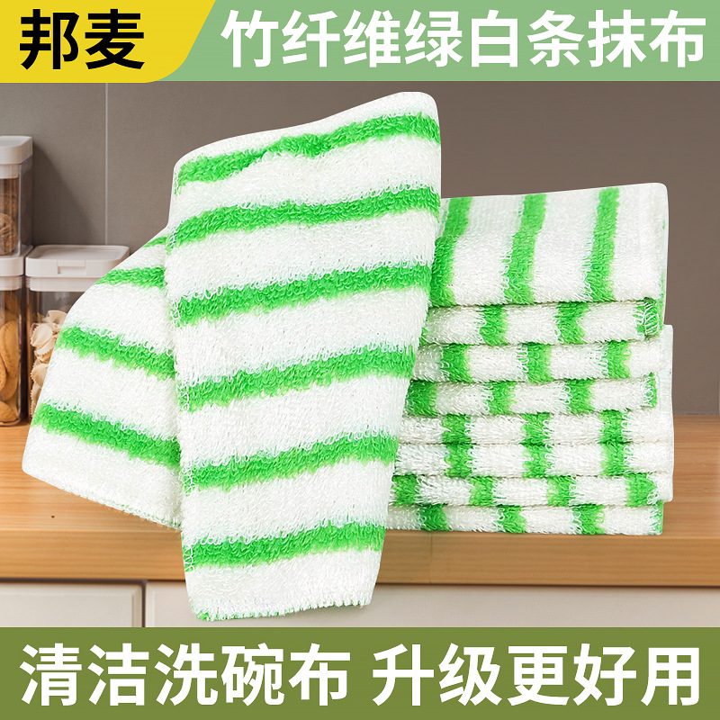 Upgraded Dishwashing Cloth, Bamboo Fiber Absorbent Rag, Kitchen Dishwashing Cloth, Household Oil Stain Removal Wholesale Cleaning Supplies
